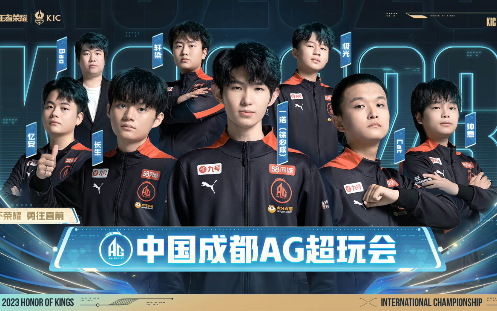 中锋点到后